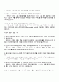 2025 카카오모빌리티 Data Analytics Engineer 면접준비자료 4페이지