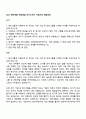 2025 한미약품 제약영업 자기소개서 지원서와 면접자료 1페이지