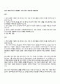 2025 한미사이언스 영업관리 자기소개서 지원서와 면접자료 1페이지