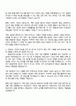 2025 한미사이언스 영업관리 자기소개서 지원서와 면접자료 2페이지