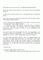 2025 한미사이언스 영업관리 자기소개서 지원서와 면접자료 4페이지