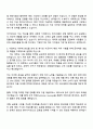2025 한미사이언스 화장품마케팅 자기소개서 자소서 및 면접 2페이지