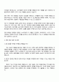 2025 한미사이언스 화장품마케팅 자기소개서 자소서 및 면접 4페이지