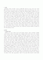 자존감과 의사소통의 관계를 설명하시오 2페이지