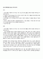 2025 한미약품 Medical 자기소개서 1페이지