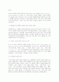 금융제도의이해 3페이지