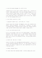 금융제도의이해 4페이지