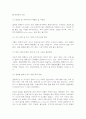 금융제도의이해 11페이지