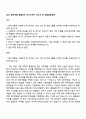 2025 한미약품 품질관리 자기소개서 자소서 및 면접질문답변 1페이지