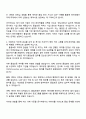 2025 한미약품 (품질보증) 직무 자기소개서 지원서와 면접 2페이지