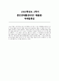 2025년 2학기 마케팅특강 중간과제물) 나는 행복한 소비자라는 제목으로 서술하고 2) 아래 제시한 참고문헌의 내용을 토대로 본인이 경험한 소비자행복의 원천과 유형을 분류하고, 3)해당 소비가 어떤 동기, 어떤 과정, 어떤 결과를 통해 본인에게 행복을 창출한 것인지에 관해 그 기저의 심리적 원리를 참고문헌에 소개된 이론 중 한 가지 이상의 이론을 적용하여 분석 및 설명한 후, 4) 기업과 소비자에게 주는 시사점을 제시하시오 1페이지