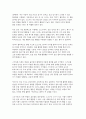 유아동작교육 2025학년도 2학기 중간] 1. 영유아의 발달 특성을 요약하여 제시하고, 이에 따른 동작교육을 위한 시사점을 기술하시오. 2. 유아동작교육을 위한 활동 자료 중 대도구와 소도구의 종류와 특성을 기술하시오. 9페이지