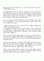 2025 한미약품 전기안전관리 자기소개서 2페이지