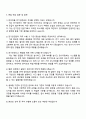 2025 한미약품 전기안전관리 자기소개서 4페이지