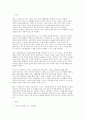 [교육사회학] 2025년 2학기 중간과제, 교육문제를 직간접적으로 다룬 영화나 드라마를 한편 자유롭게 선택 (교육사회학 중간과제) 3페이지
