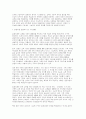 [교육사회학] 2025년 2학기 중간과제, 교육문제를 직간접적으로 다룬 영화나 드라마를 한편 자유롭게 선택 (교육사회학 중간과제) 5페이지