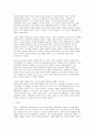 [교육사회학] 2025년 2학기 중간과제, 교육문제를 직간접적으로 다룬 영화나 드라마를 한편 자유롭게 선택 (교육사회학 중간과제) 8페이지