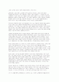 [교육사회학] 2025년 2학기 중간과제, 교육문제를 직간접적으로 다룬 영화나 드라마를 한편 자유롭게 선택 (교육사회학 중간과제) 9페이지