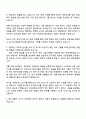 2025 한미사이언스 재경직 자기소개서와 면접자료 2페이지