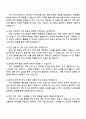 2025 한미사이언스 재경직 자기소개서와 면접자료 4페이지