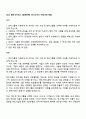 2025 한미사이언스 [경영전략] 자기소개서 지원서와 면접 1페이지