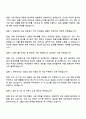 2025 한미사이언스 [경영전략] 자기소개서 지원서와 면접 4페이지