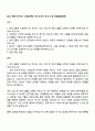 2025 한미사이언스 [사업전략] 자기소개서 자소서 및 면접질문답변 1페이지