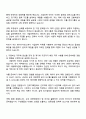 2025 한미사이언스 [사업전략] 자기소개서 자소서 및 면접질문답변 2페이지
