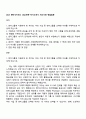 2025 한미사이언스 C&D전략 자기소개서 자소서와 면접질문 1페이지