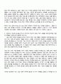 2025 한미사이언스 C&D전략 자기소개서 자소서와 면접질문 2페이지