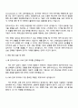 2025 한미사이언스 C&D전략 자기소개서 자소서와 면접질문 4페이지