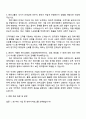 2025 한미사이언스 보안(신입) 자기소개서 자소서 및 면접 3페이지
