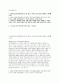 DN솔루션즈 자소서 (면접) DN솔루션즈 2025 하반기 신입사원 공채 생산·품질 파트 자기소개서와 면접자료 2페이지