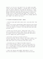 DN솔루션즈 자소서 (면접) DN솔루션즈 2025 하반기 신입사원 공채 생산·품질 파트 자기소개서와 면접자료 4페이지