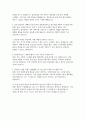DN솔루션즈 자소서 (면접) DN솔루션즈 2025 하반기 신입사원 공채 생산·품질 파트 자기소개서와 면접자료 5페이지