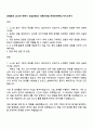 SK텔링크 2025년 하반기 신입공채(SK 세븐모바일 온라인마케팅) 자기소개서 1페이지