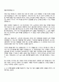 SK텔링크 2025년 하반기 신입공채(SK 세븐모바일 온라인마케팅) 자기소개서 3페이지