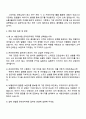 SK텔링크 2025년 하반기 신입공채(SK 세븐모바일 온라인마케팅) 자기소개서 4페이지