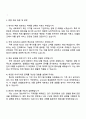 2025 SK텔링크 데이터 백본 네트워크 및 국제 SMS(RCS) 운용 자기소개서 자소서 및 면접질문 4페이지