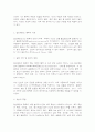 인간과과학 일산화탄소 중독사고 사례 조사 및 분석 3페이지