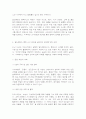 인간과과학 일산화탄소 중독사고 사례 조사 및 분석 8페이지