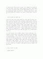 인간과교육(후기 현대철학적 인간 이해 관점, 콜버그)  1. 후기 현대철학적 인간 이해의 관점에서 강조되고 있는 인간관의 특징을 설명하고, 이러한 관점에서 종래의 과학적 인간관을 비판적으로 고찰하시오. 2. 콜버그(Kohlberg)의 도덕성 발달이론을 설명하고, 그 교육적 시사점을 논하시오. 3페이지