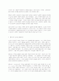 인간과교육(후기 현대철학적 인간 이해 관점, 콜버그)  1. 후기 현대철학적 인간 이해의 관점에서 강조되고 있는 인간관의 특징을 설명하고, 이러한 관점에서 종래의 과학적 인간관을 비판적으로 고찰하시오. 2. 콜버그(Kohlberg)의 도덕성 발달이론을 설명하고, 그 교육적 시사점을 논하시오. 7페이지