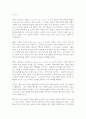 인간과교육(후기 현대철학적 인간 이해 관점, 콜버그)  1. 후기 현대철학적 인간 이해의 관점에서 강조되고 있는 인간관의 특징을 설명하고, 이러한 관점에서 종래의 과학적 인간관을 비판적으로 고찰하시오. 2. 콜버그(Kohlberg)의 도덕성 발달이론을 설명하고, 그 교육적 시사점을 논하시오. 8페이지