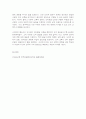 인간과교육(후기 현대철학적 인간 이해 관점, 콜버그)  1. 후기 현대철학적 인간 이해의 관점에서 강조되고 있는 인간관의 특징을 설명하고, 이러한 관점에서 종래의 과학적 인간관을 비판적으로 고찰하시오. 2. 콜버그(Kohlberg)의 도덕성 발달이론을 설명하고, 그 교육적 시사점을 논하시오. 10페이지