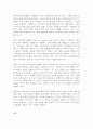 인간과교육(후기 현대철학적 인간 이해 관점 콟저그) 9페이지