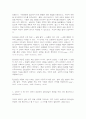 집단상담의기초(상담 단계) 5페이지