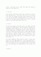 집단상담의기초(상담 단계) 9페이지