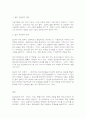 집단상담의기초(상담 단계) 11페이지