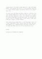 집단상담의기초(상담 단계) 12페이지
